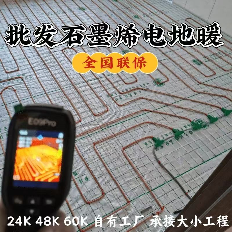 柳城县 石墨烯电地暖公司哪家好？合理报价深度解析